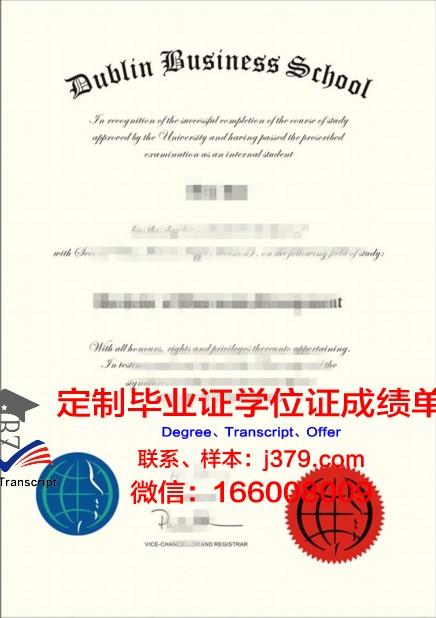 都柏林城市大学硕士毕业证(都柏林城市大学心理学)