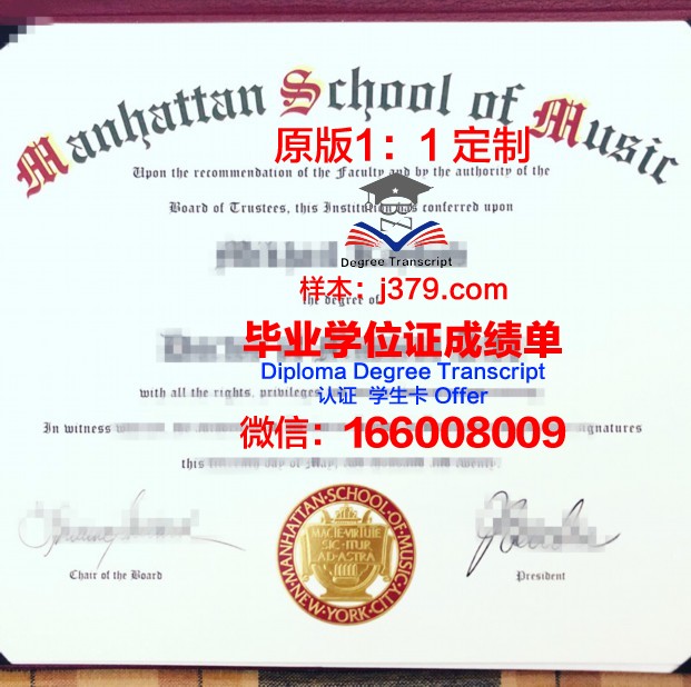 曼哈顿大学毕业证学位文凭学历Diploma