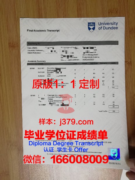 邓迪大学毕业证Diploma文凭