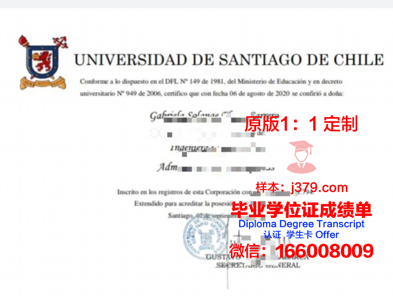 智利天主大学毕业证查询网(智利天主大学毕业证查询网官网)