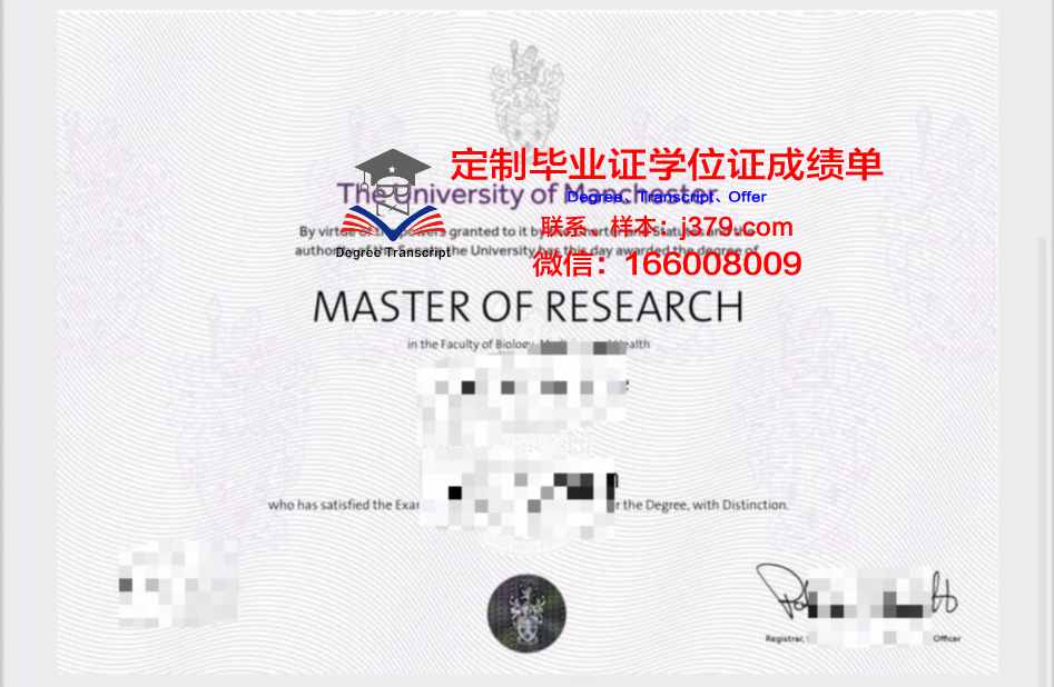 曼哈顿学院毕业证外壳(曼彻斯特大学毕业证邮寄)