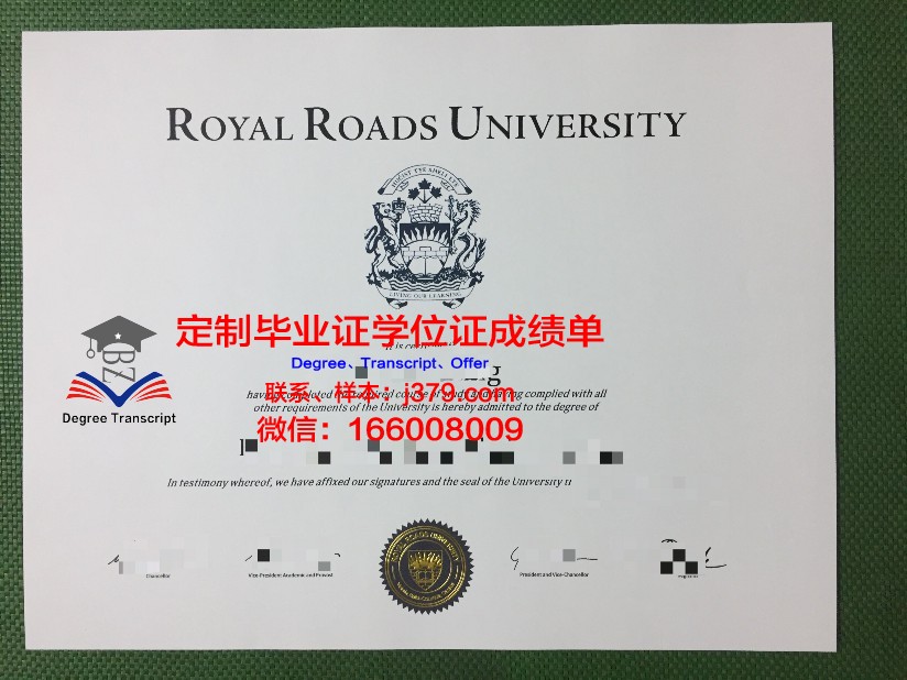 那空沙旺皇家大学毕业证书(那空沙旺皇家大学世界排名)