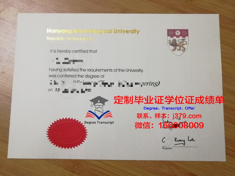 那慕尔大学研究生毕业证