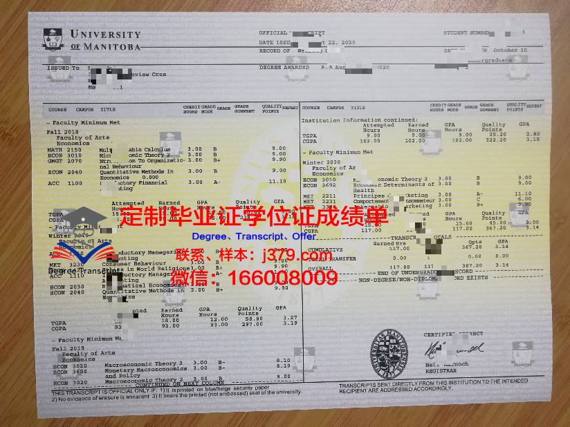 曼尼托巴大学毕业证长什么样(曼尼托巴大学留学真实)