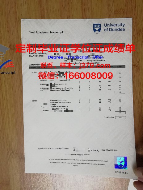 邓迪大学的毕业证都能做(英国邓迪大学硕士好毕业吗)