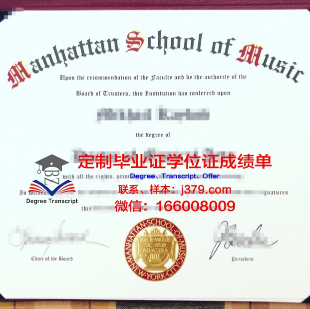 曼哈顿维尔学院 diploma 毕业证