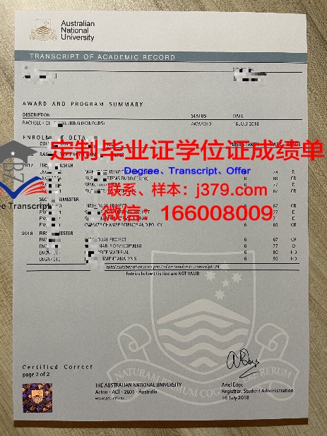 那牙卡雷斯大学学位成绩单定制：探究其背后的市场需求与道德困境