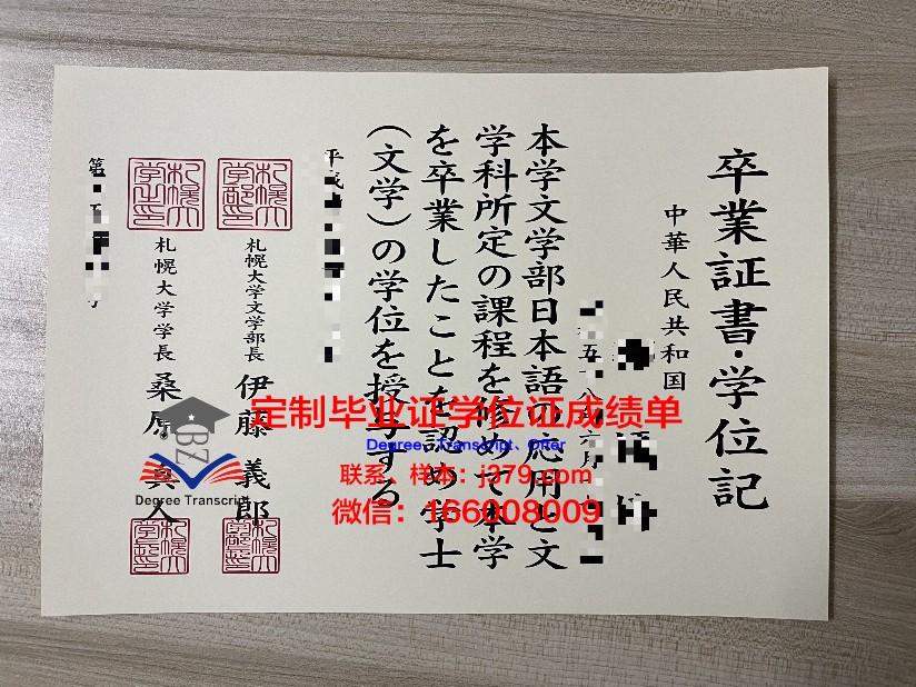 札幌医科大学学历证书(医学院毕业证是什么样的)