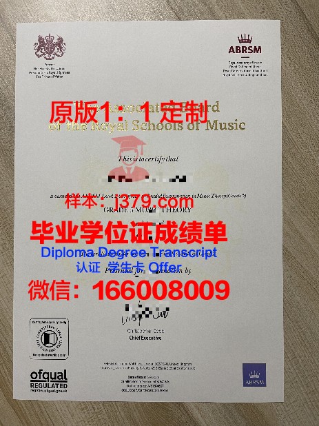 曼尼斯音乐学院毕业证Diploma文凭