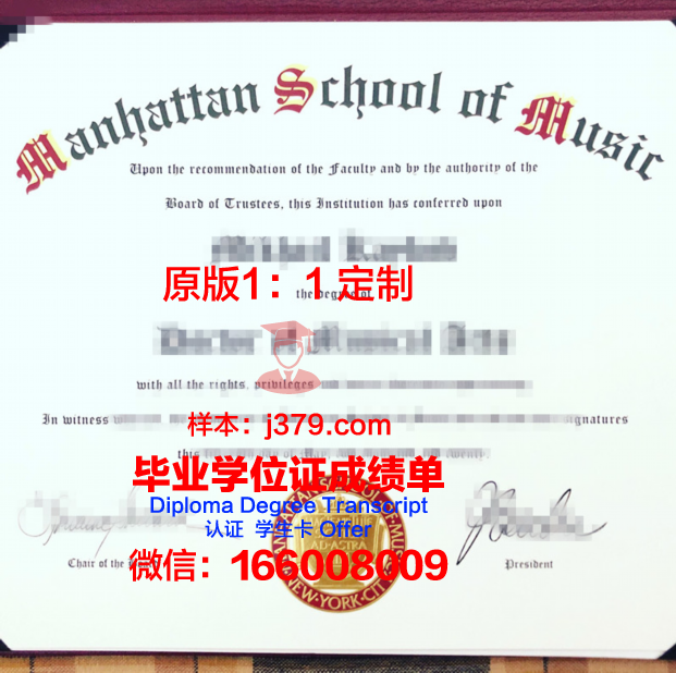 曼哈顿维尔学院毕业证图片Manhattanville College Diploma