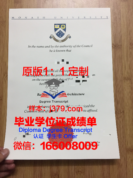 那慕尔大学毕业证书原件(莫纳什大学毕业证样本)