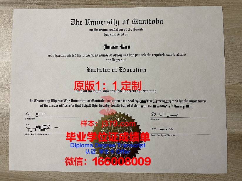 曼尼托巴大学毕业证和学位证(曼尼托巴大学留学费用)