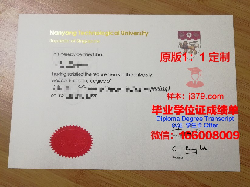 邮政大学毕业证图片Post University Diploma