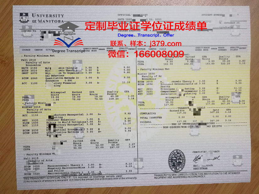 曼尼托巴大学毕业证认证成绩单Diploma