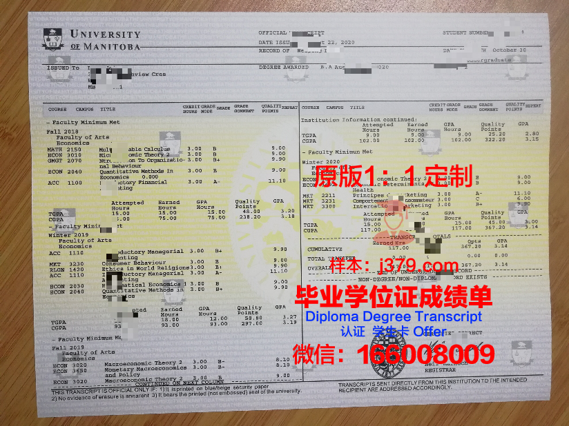 曼尼托巴大学毕业证样本(曼尼托巴大学coop)