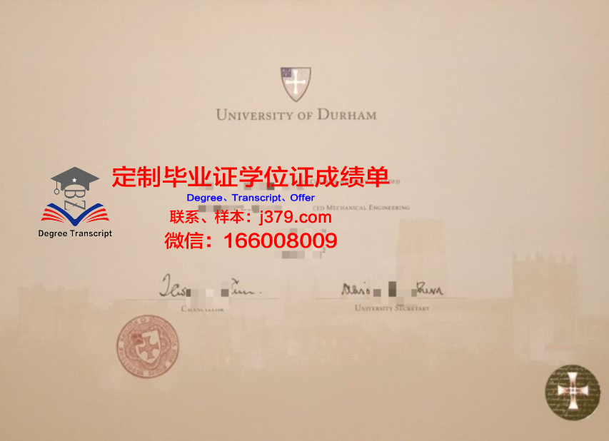 杜伦大学毕业证书自取(杜伦大学学位证书)