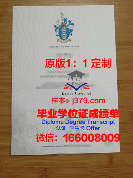 朴次茅斯大学毕业证样品University of Portsmouth Diploma