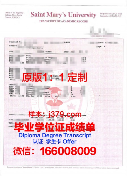 曼特圣玛丽学院毕业证diploma