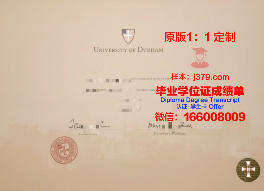 杜伦大学毕业证什么时候发的(杜伦大学毕业证发放时间)