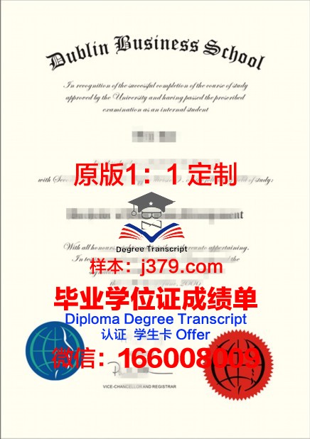 都柏林理工学院毕业证是什么样子(都柏林理工大学留学费用)