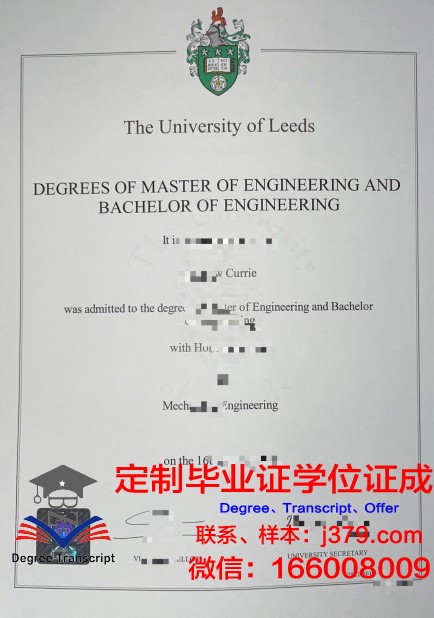 里尔第一大学毕业证书原件(利兹大学毕业证寄丢了)