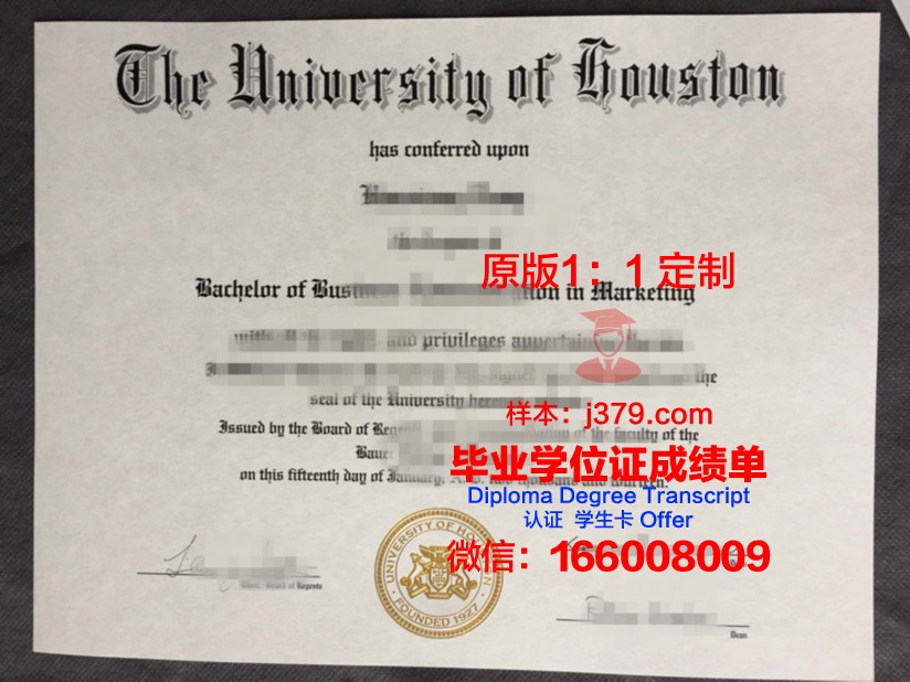 智者阿方索十世大学学历证书