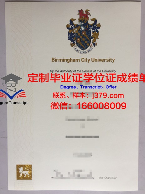 暨南大学伯明翰联合学院毕业证(暨南大学伯明翰联合学院学费多少)