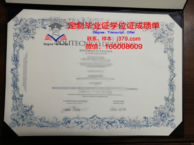 都灵大学毕业证Diploma文凭