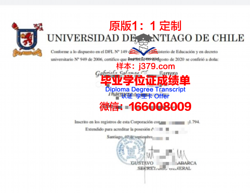 智利大学毕业证：一份跨越国界的学术荣耀