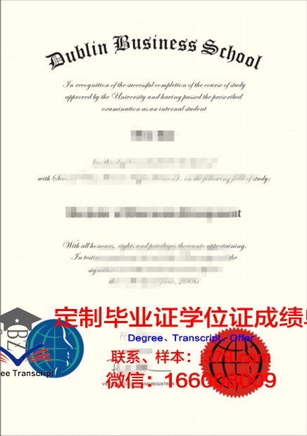 都柏林城市大学毕业证是真的吗(都柏林城市大学好吗)