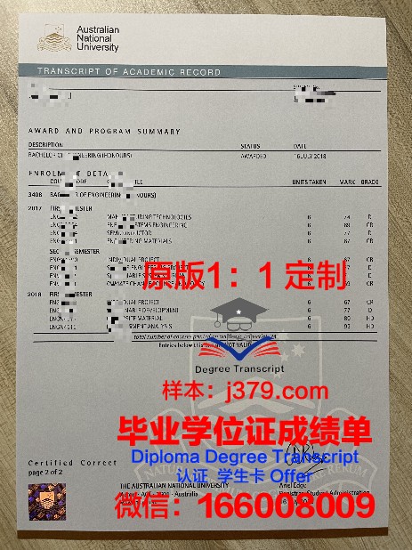 都会自治学位成绩单定制：个性化教育的创新实践