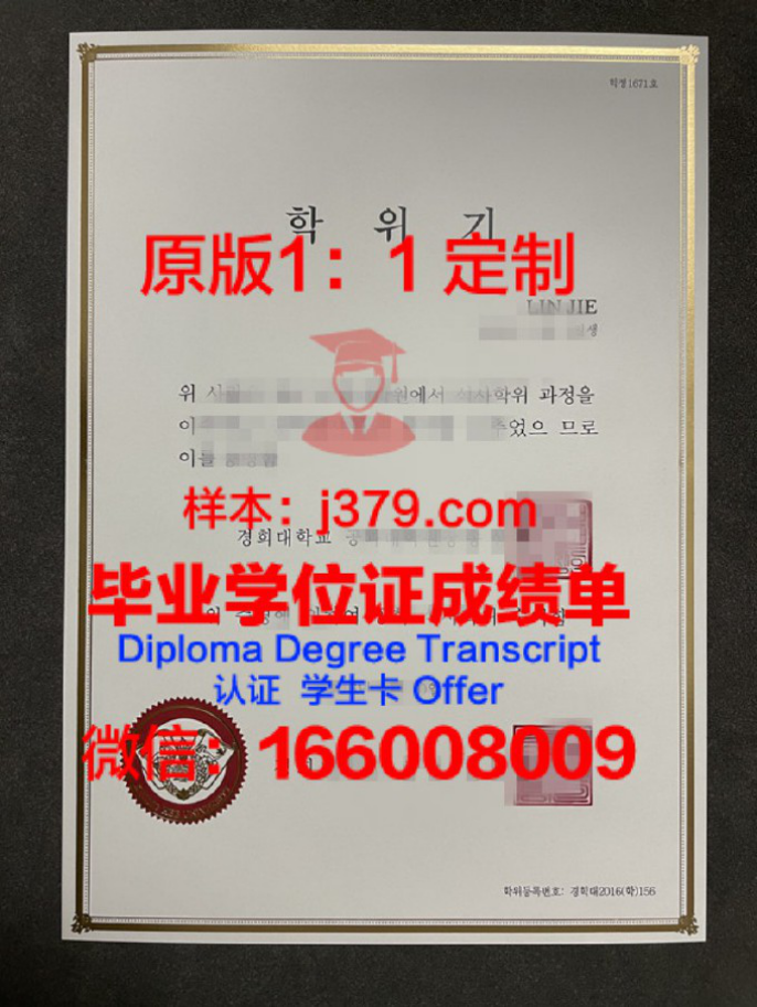 黎巴嫩谷学院毕业证图片Lebanon Valley College Diploma