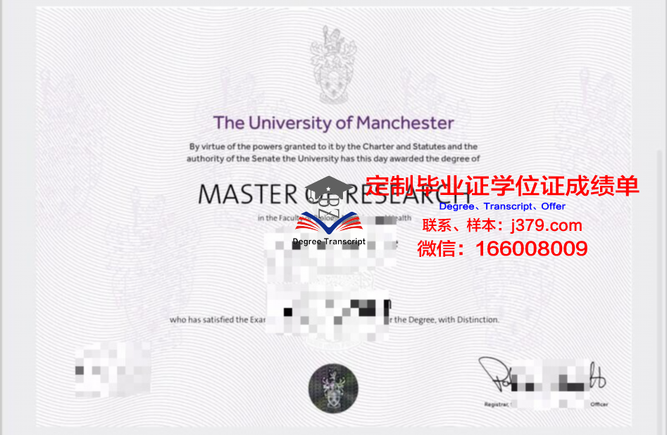 曼彻斯特大学硕士（研究生）毕业证 The University of Manchester diploma