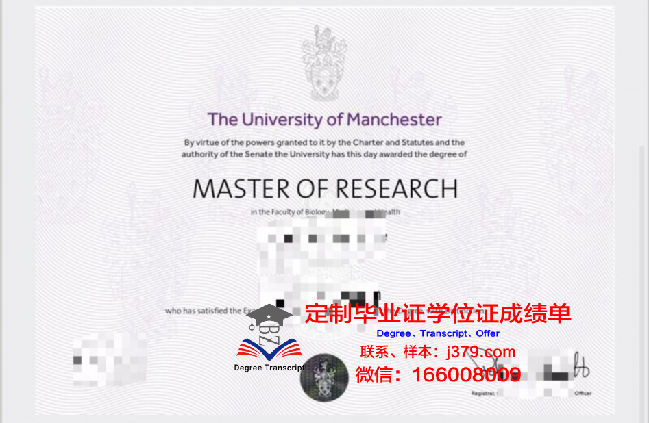 曼彻斯特大学（国际学生）毕业证图片Manchester University (International Students) Diploma