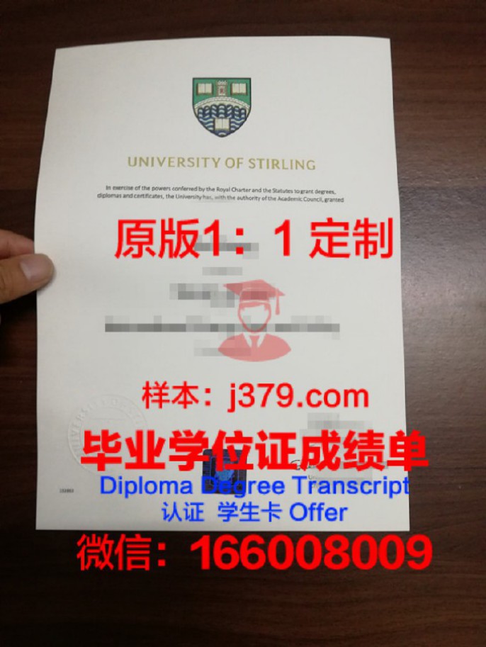 默多克大学研究生毕业证书(默多克大学相当于国内)