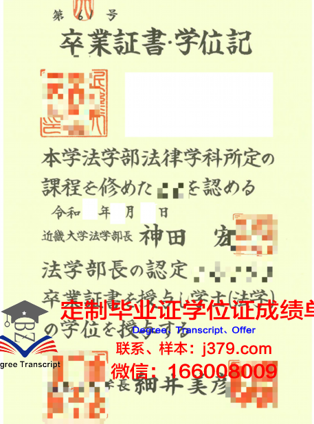 智者雅罗斯拉夫国立法律大学硕士毕业证：开启国际法律职业新篇章