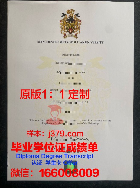 曼彻斯特都会大学学位证书(曼彻斯特大学学士学位证书)