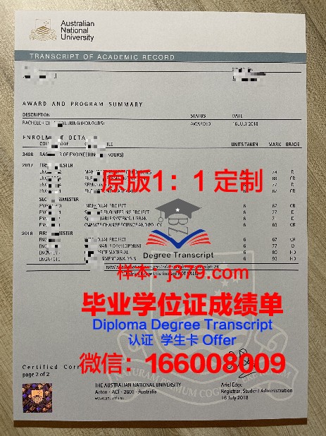 智者雅罗斯拉夫国立法律大学证书成绩单(雅罗斯拉夫国立师范大学)