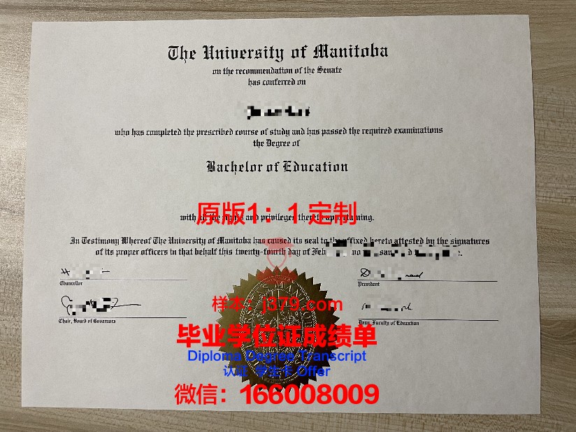 曼尼托巴大学毕业证书图片(曼尼托巴大学毕业难吗)