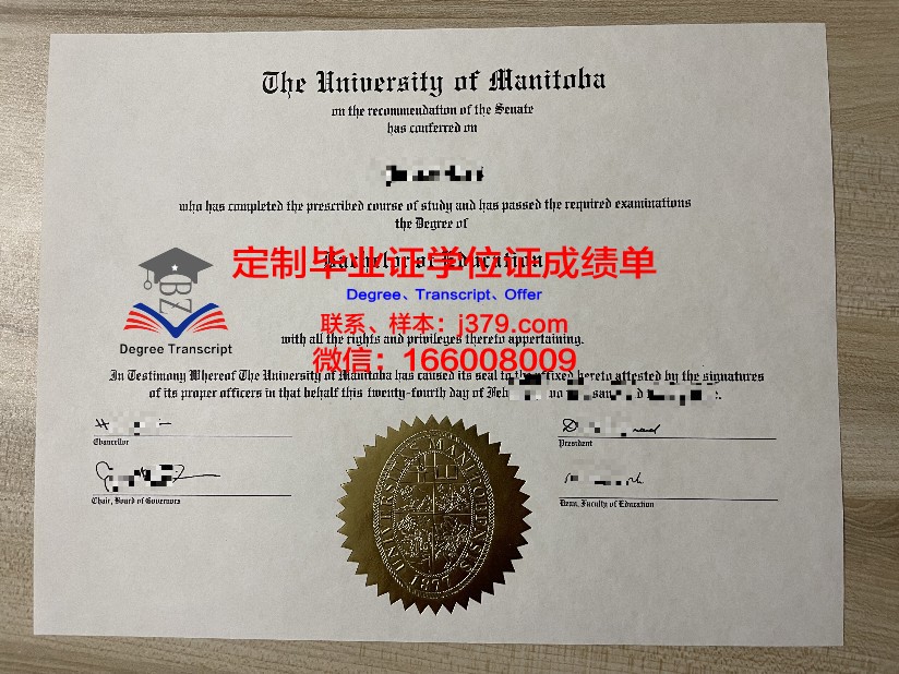 曼尼托巴国际学院毕业证认证成绩单Diploma