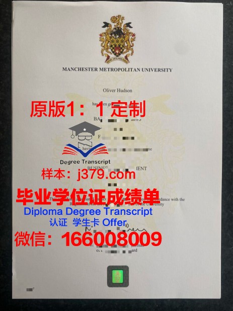 曼彻斯特城市大学毕业证diploma