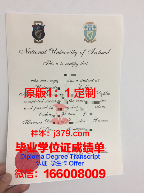 都柏林大学圣三一学院毕业证学位文凭学历Diploma