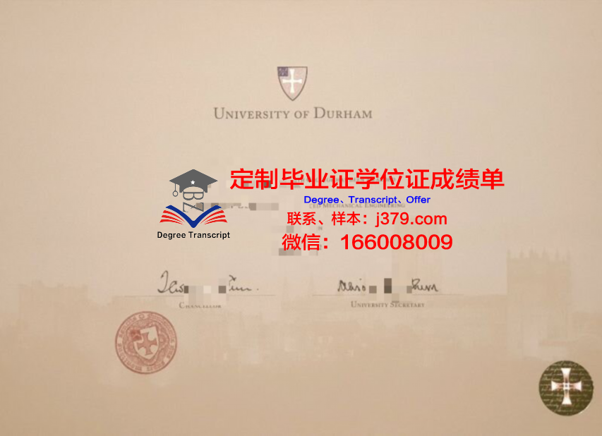 杜伦大学毕业证发放时间查询(杜伦大学毕业证样本)