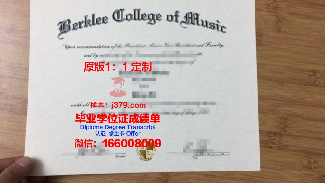 曼哈顿音乐学院毕业证学位文凭学历Diploma