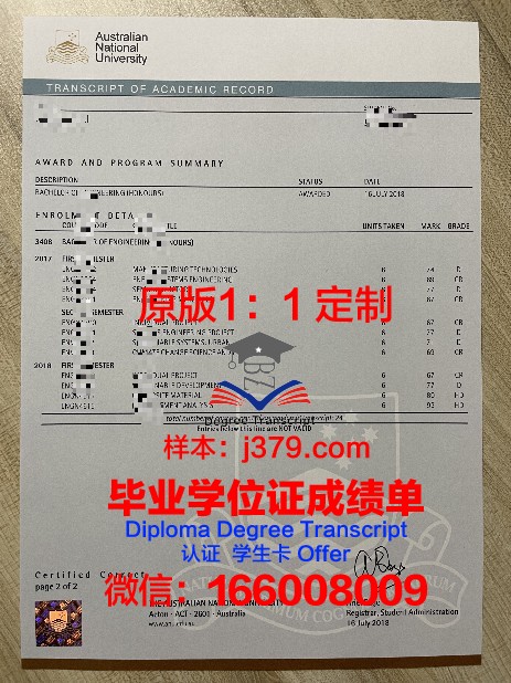 朝日大学成绩单：折射教育理念的一面镜子