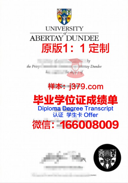 邓迪大学毕业证Diploma文凭