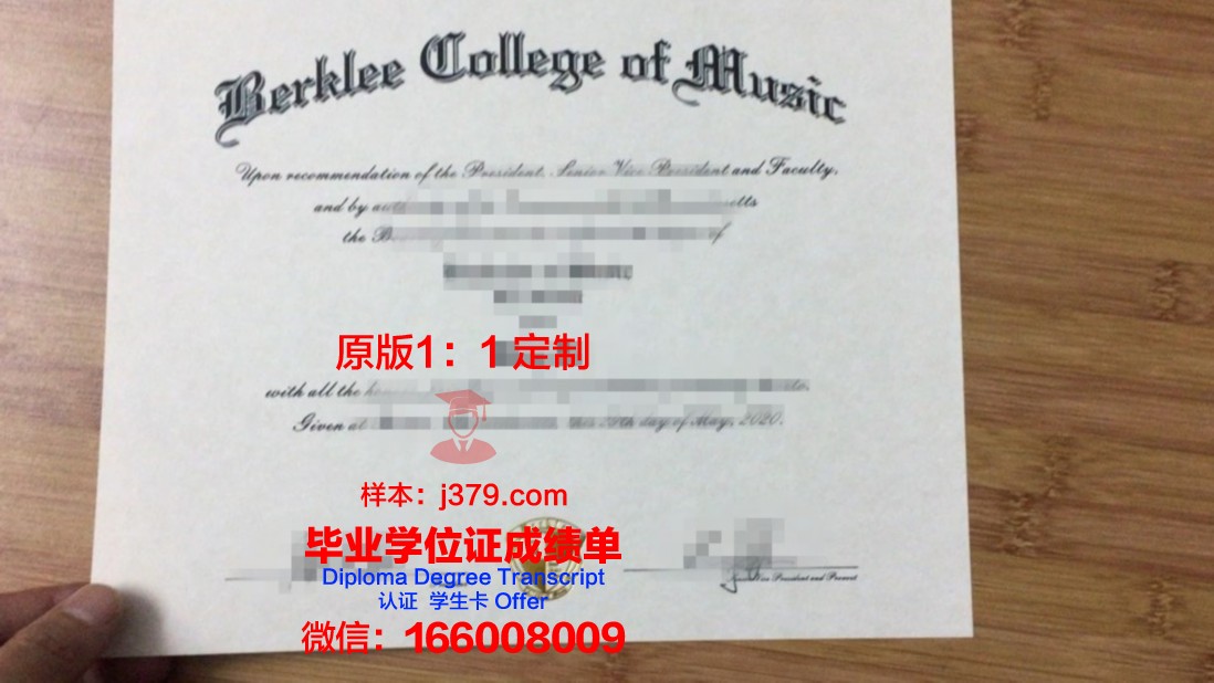 曼尼斯音乐学院毕业证Diploma文凭