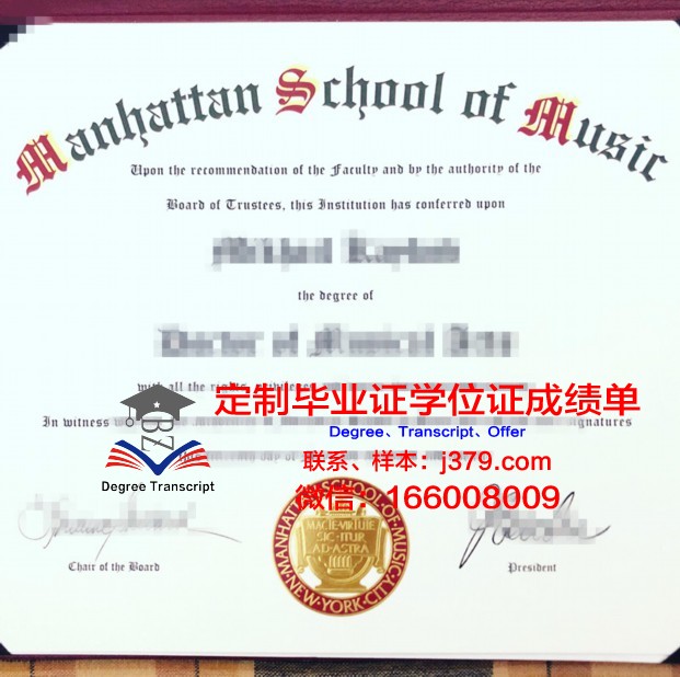 曼哈顿维尔学院毕业证学位文凭学历Diploma