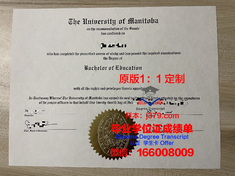 曼尼托巴大学毕业证长什么样(曼尼托巴大学留学真实)