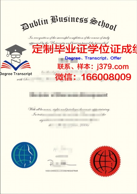 都柏林城市大学毕业证书多久收到(都柏林城市大学gpa)